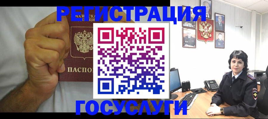 прописка в Саратовской области