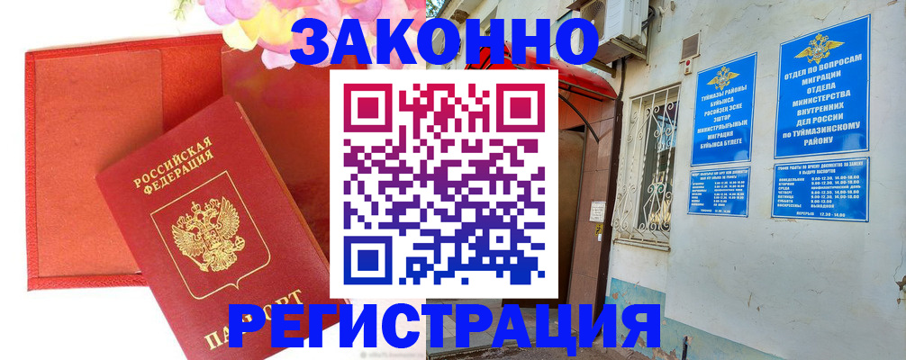 временная регистрация адрес в Саратовской области