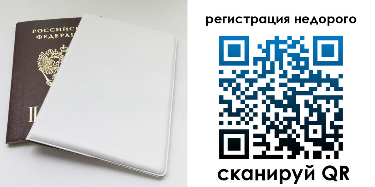 прописка для кредита в Саратовской области