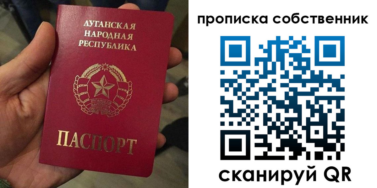 прописка в Саратовской области