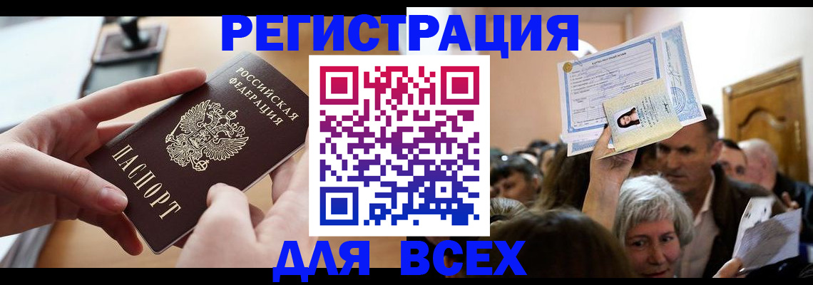 временная регистрация гарантия в Саратовской области