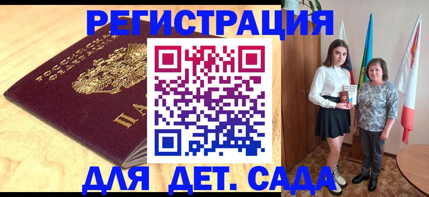 где прописаться в Саратовской области