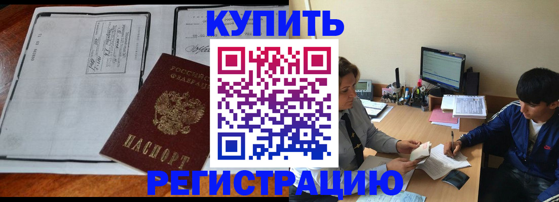 прописка для кредита в Саратовской области