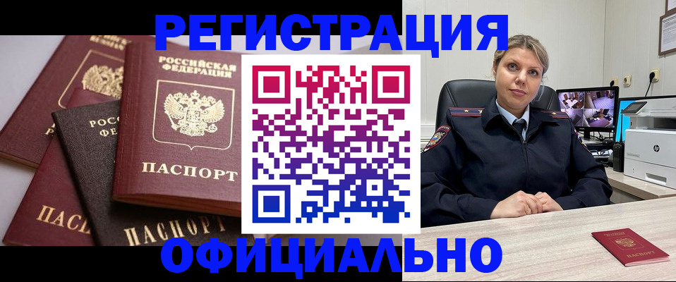 временная регистрация адрес в Саратовской области