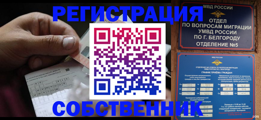 временная регистрация госуслуги в Саратовской области