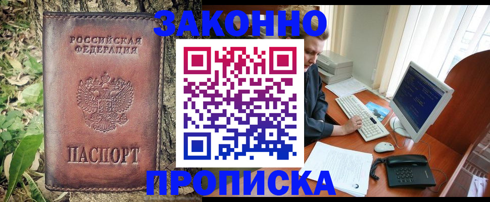 временная регистрация надежно в Саратовской области