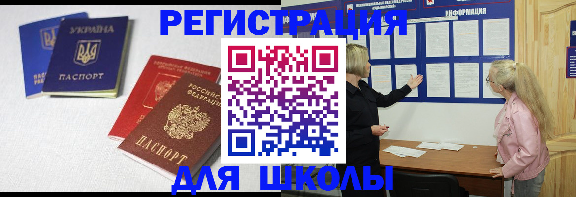 временная регистрация купить в Саратовской области